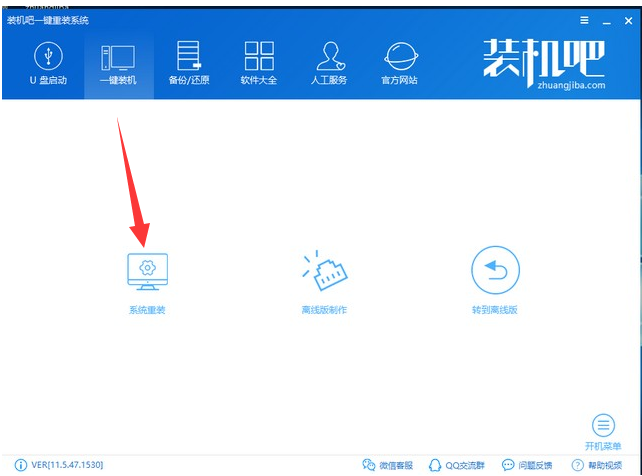 安装win10教程 安装win10教程
