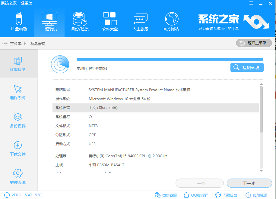 win7升级win10教程 win7升级win10教程