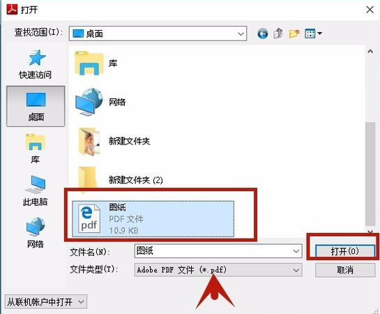 win10打开pdf文件 win10打开pdf文件