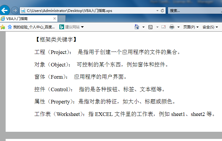 xps文件 xps文件