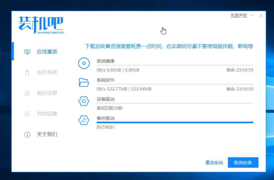 清华同方电脑一键重装系统win10教程 清华同方电脑一键重装系统win10教程