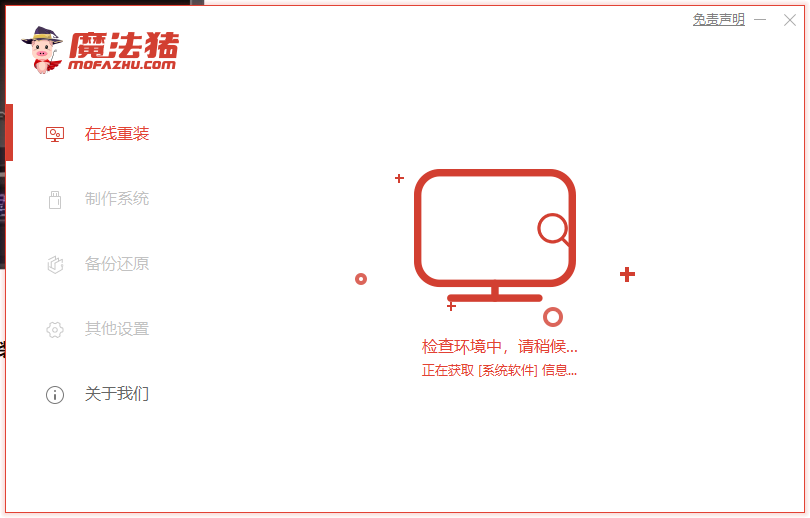 msi电脑一键重装系统win10详细步骤 msi电脑一键重装系统win10详细步骤