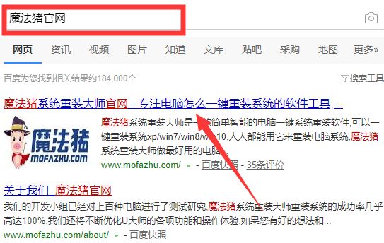 Terrans Force电脑一键重装系统win10教程 Terrans Force电脑一键重装系统win10教程
