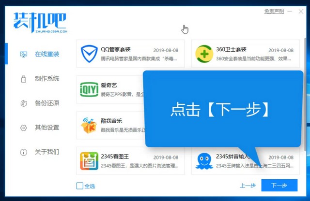 紫麦电脑一键重装系统win10图文教程 紫麦电脑一键重装系统win10图文教程