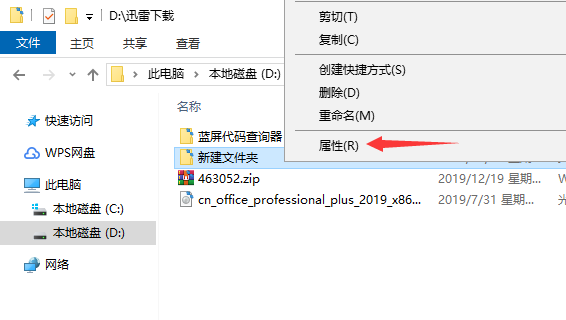 win10系统下文件夹怎么加密 win10系统下文件夹怎么加密