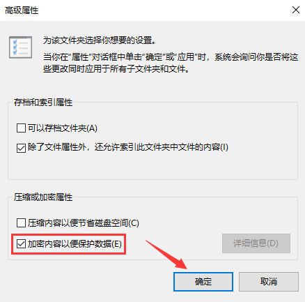 win10系统下文件夹怎么加密 win10系统下文件夹怎么加密