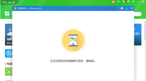360win10升级助手使用教程 360win10升级助手使用教程
