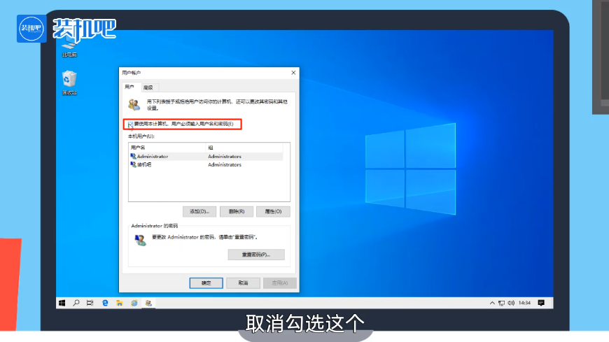 win10怎么取消开机密码 win10怎么取消开机密码
