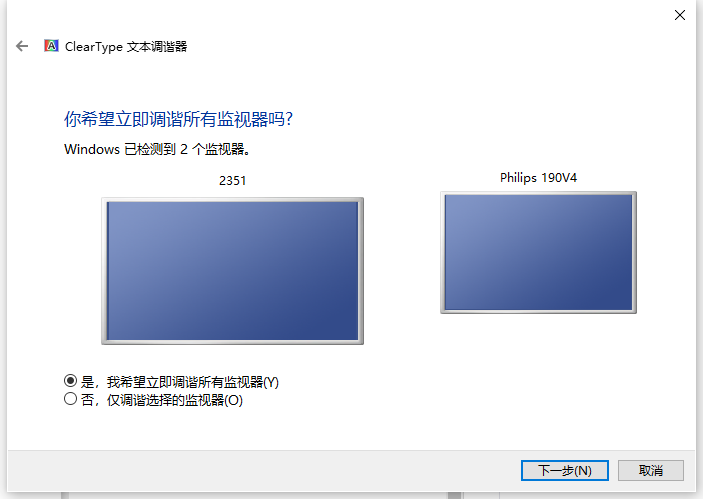 win10电脑字体模糊怎么解决 win10电脑字体模糊怎么解决