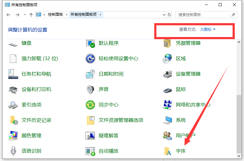 win10电脑字体模糊怎么解决 win10电脑字体模糊怎么解决