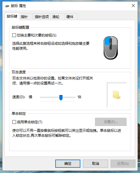 win10的鼠标设置在哪里打开 win10的鼠标设置在哪里打开
