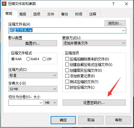 win10系统下文件夹怎么加密 win10系统下文件夹怎么加密