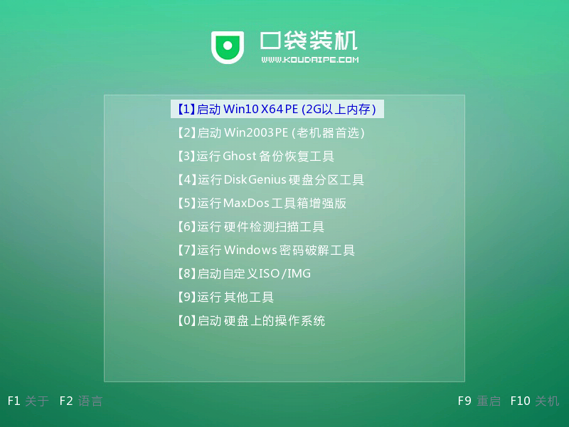 1587451509522922.png 09口袋PE菜单.png