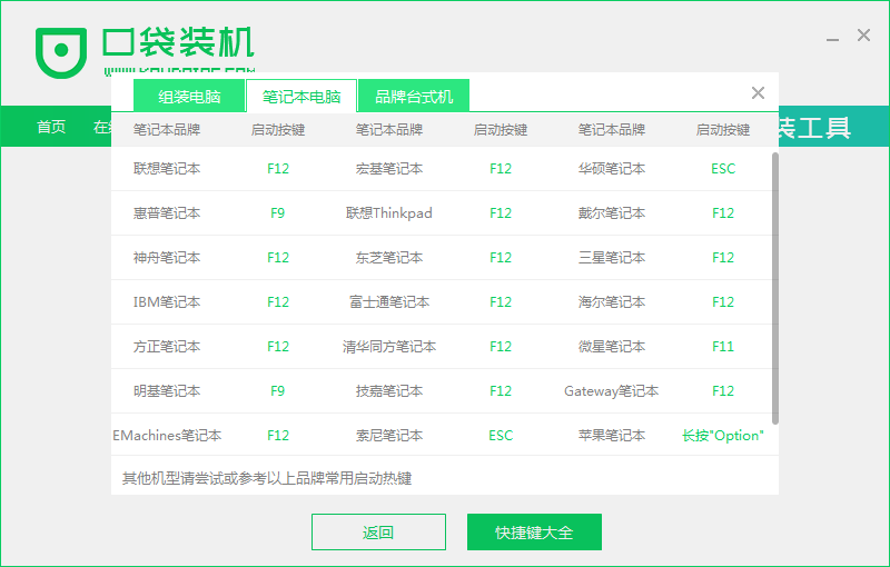 1587450379123832.png 08启动热键2_2020-01-14_14-58-00.png