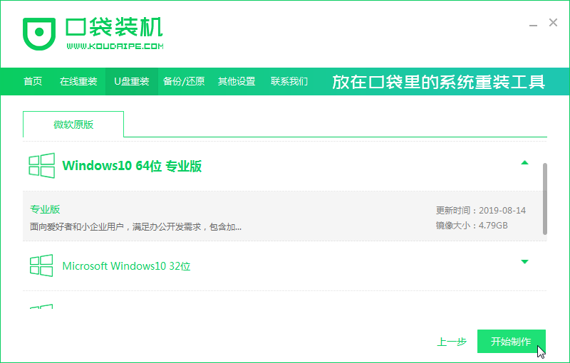 1587450323544352.png 03选择win10_2020-01-14_14-37-15.png