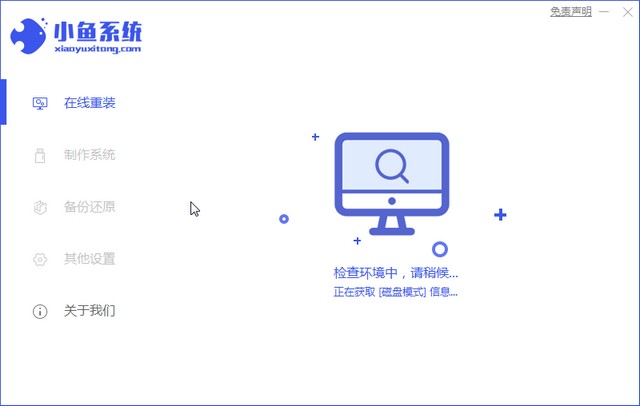 1625275968174450.jpg 小鱼2_环境检测.jpg