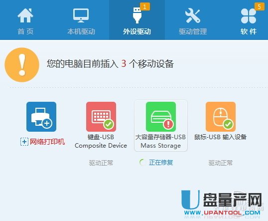 好U盘插电脑没反应怎么办?其实很简单可解决