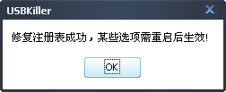 u盘杀毒专家怎么用?u盘杀毒专家功能使用教程4