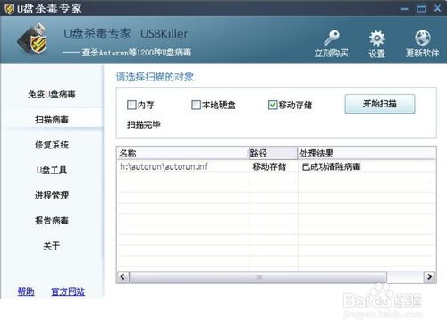 被写保护的U盘 如何才能格式化?
