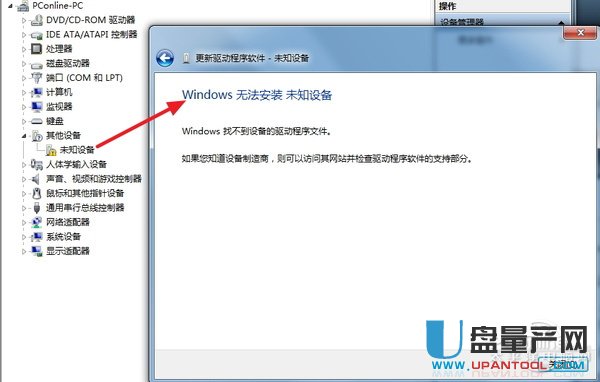 好U盘插电脑没反应怎么办?其实很简单可解决