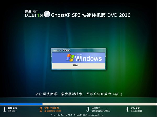 1478836408978929.jpg 深度XP3系统2.jpg