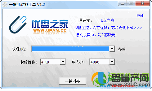 U盘修复工具哪个好?7款u盘低级格式化工具对比介绍5