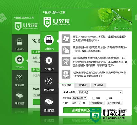 u盘装win10系统启动盘制作教程,步骤1