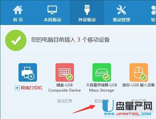 好U盘插电脑没反应怎么办?其实很简单可解决