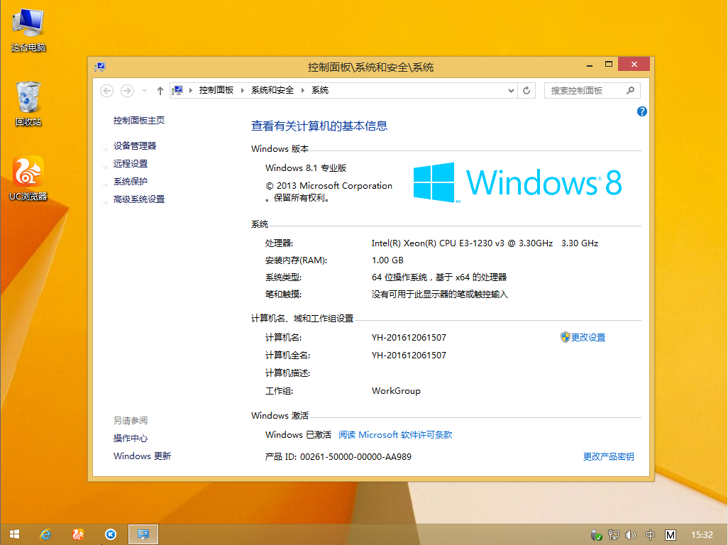 1501294323588502.png 系统之家ghost