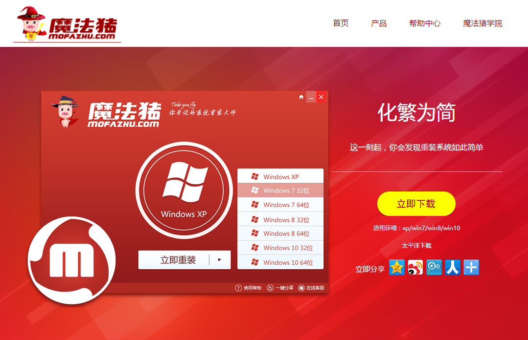 1501836752153322.png windows一键重装