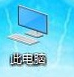 1503389260119464.png U盘格式化