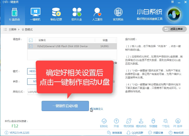 1503482602839980.png U盘装系统