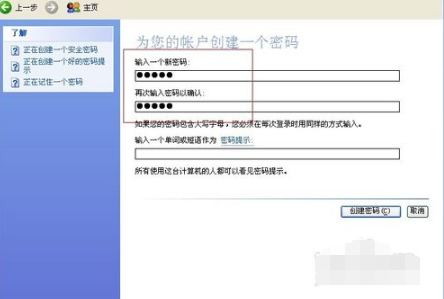 1503130935108409.png 设置密码