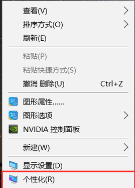 1502877904482773.png 电脑护眼怎么设置