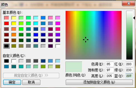 1502878057867434.png 电脑护眼怎么设置