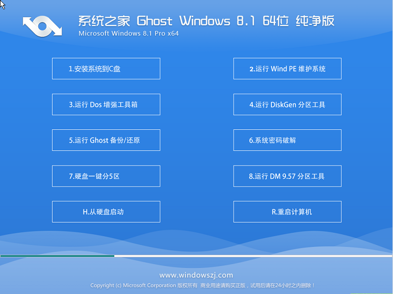 1501294307836193.png 系统之家ghost