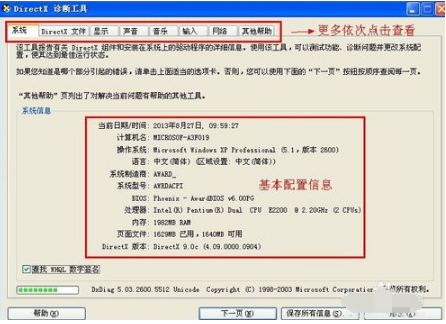 1505124436422442.png 软件配置