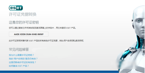 1504096445850781.png 诺顿激活码