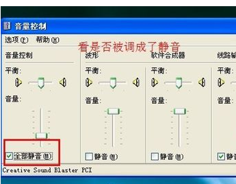 1502954384839593.png 电脑没声音怎么办