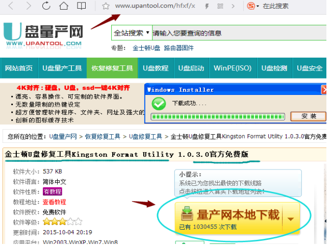 1504952673579638.png 修复u盘