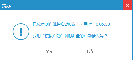 1502778703108887.png 怎么制作U盘启动盘