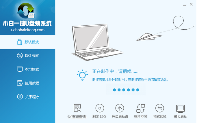1503126701572839.png 制作U盘