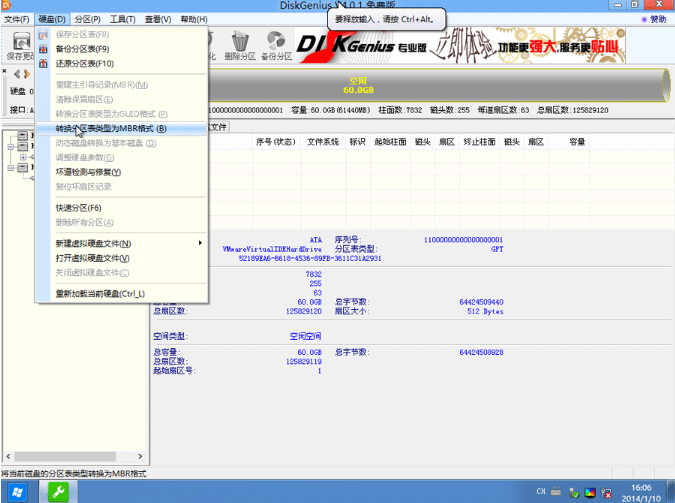 1505530369180733.png 硬盘分区