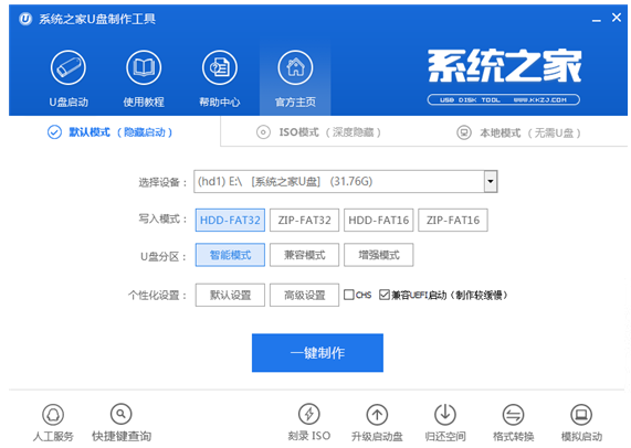 1503043098295025.png U盘安装