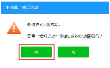 1504254446140038.png 老毛桃
