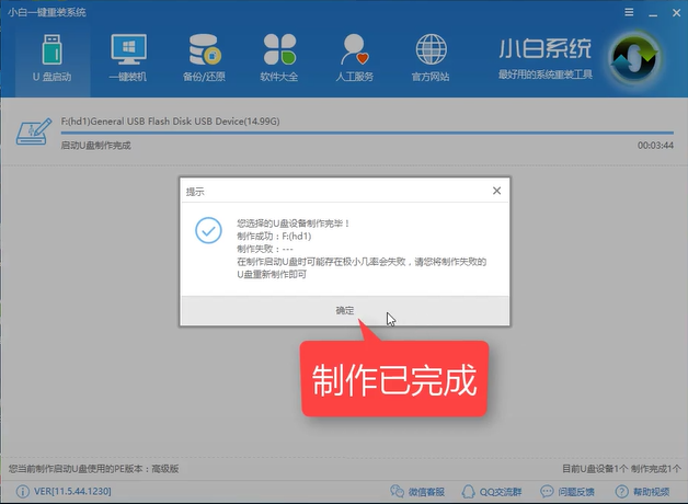 1504169925124348.png 破解开机密码