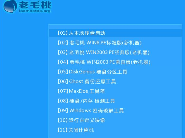1504254640123501.png 老毛桃