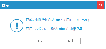 1503126771208230.png 制作U盘