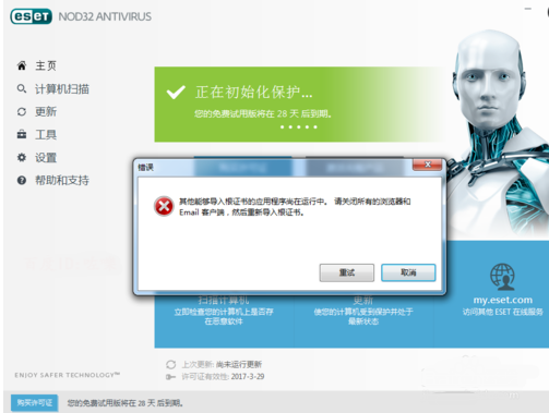1504096467103986.png 诺顿激活码
