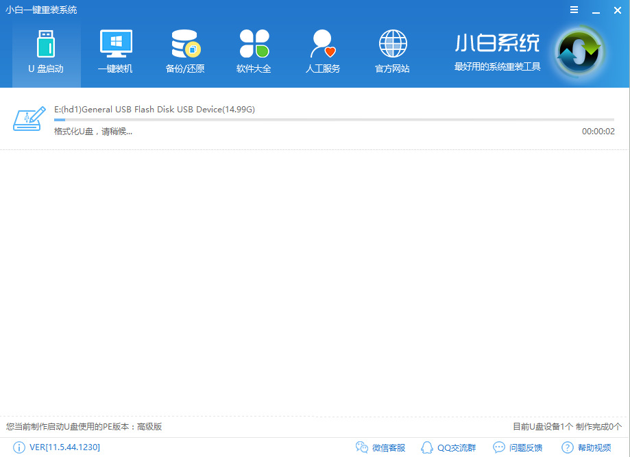 1502418017774701.png 怎么用u盘装系统